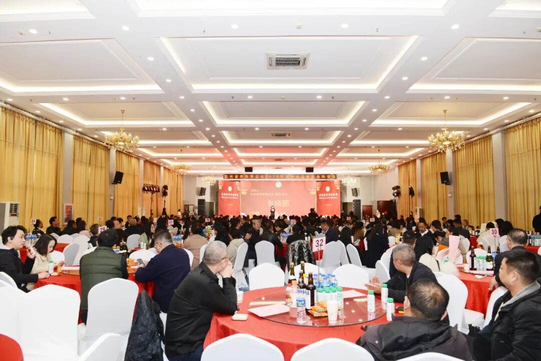 云南省侨商联合会2026年会员大会暨新春联谊会圆满举行