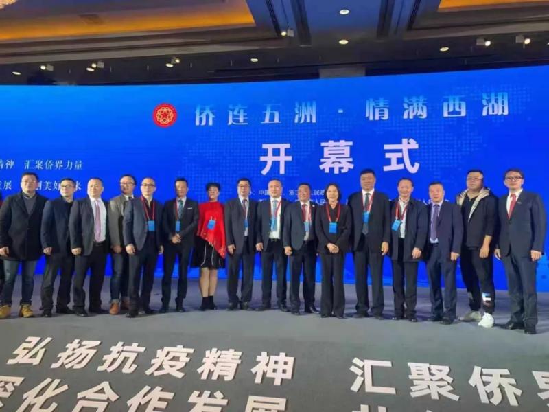 省侨商会一行出席“侨连五洲?情满西湖”活动，并调研考察优质项目