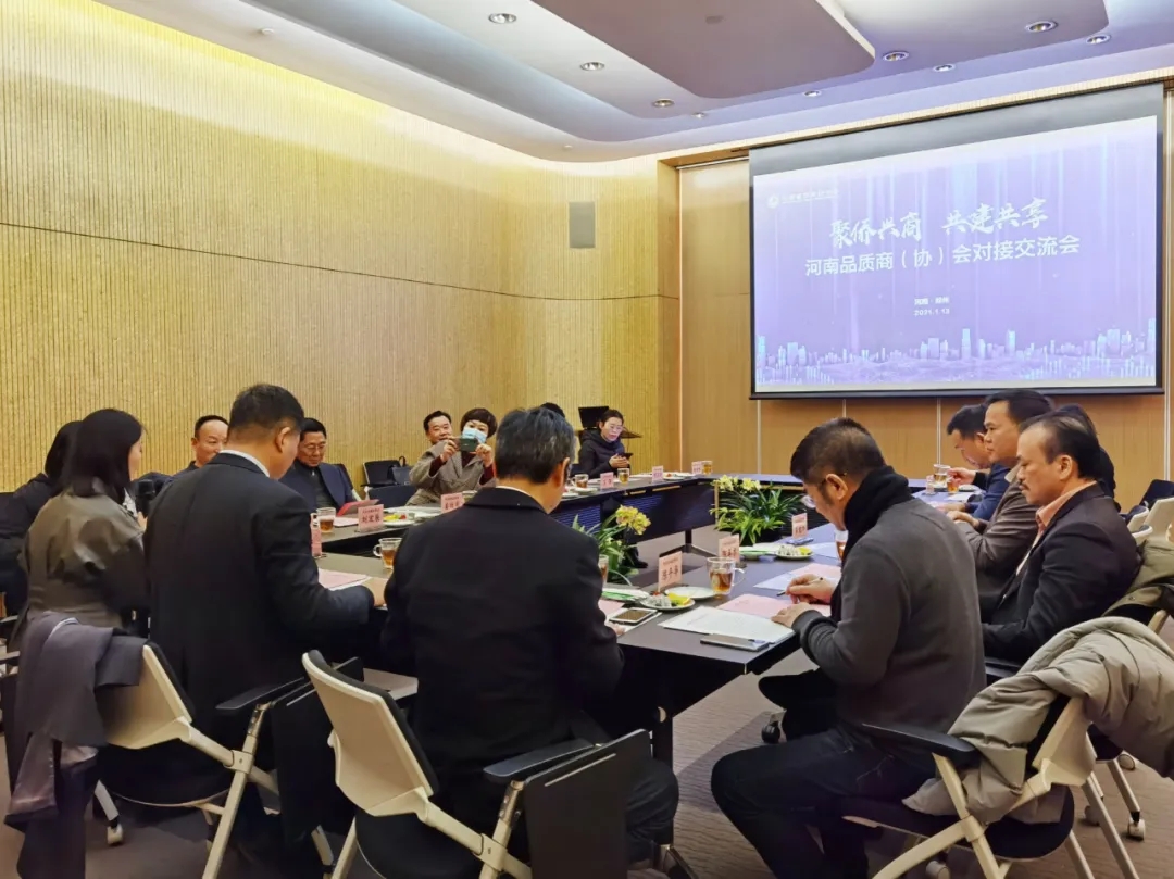 “聚侨兴商 共建共享”省侨商会举办商（协）会对接交流会，拓宽为侨服务广度和深度