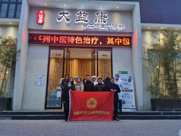 洛阳市瀍河区侨联爱心义诊暖侨心