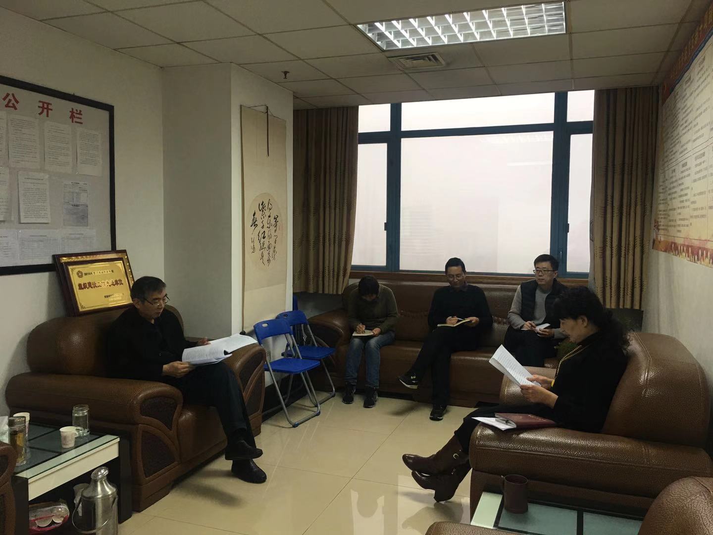 平顶山市侨联召开2021年“两节”前集体廉政谈话会议