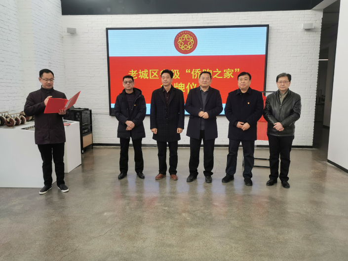 洛阳市侨联党组书记夏德刚为老城区省级 “侨胞之家”揭牌