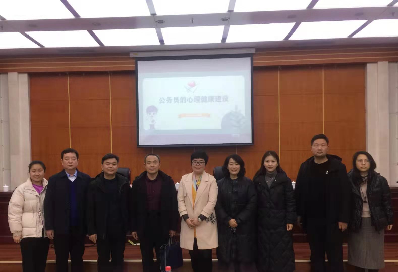 郑州市侨联干部参加公务员心理健康讲座