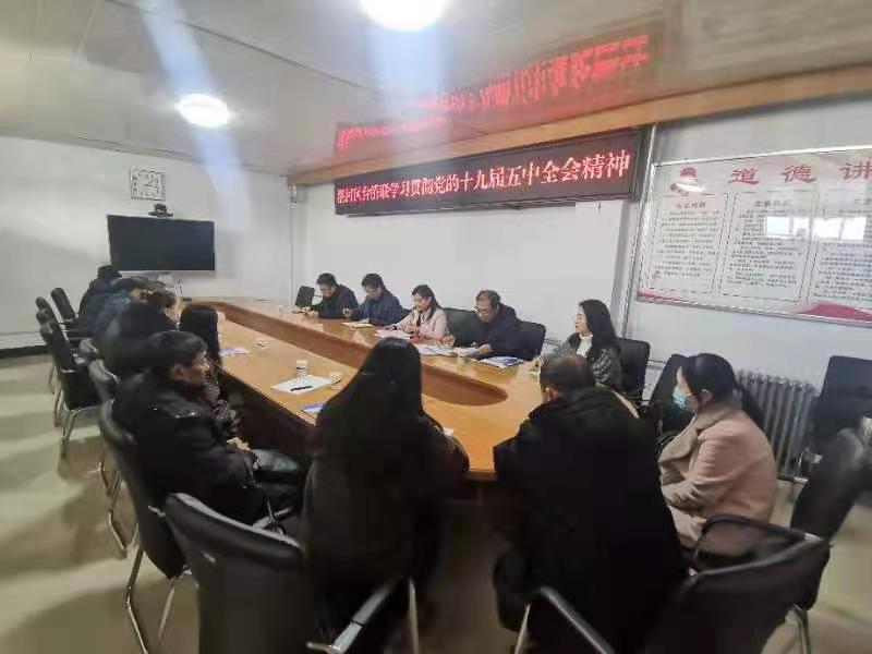 平顶山市湛河区台侨联召开学习宣传贯彻党的 十九届五中全会精神座谈会