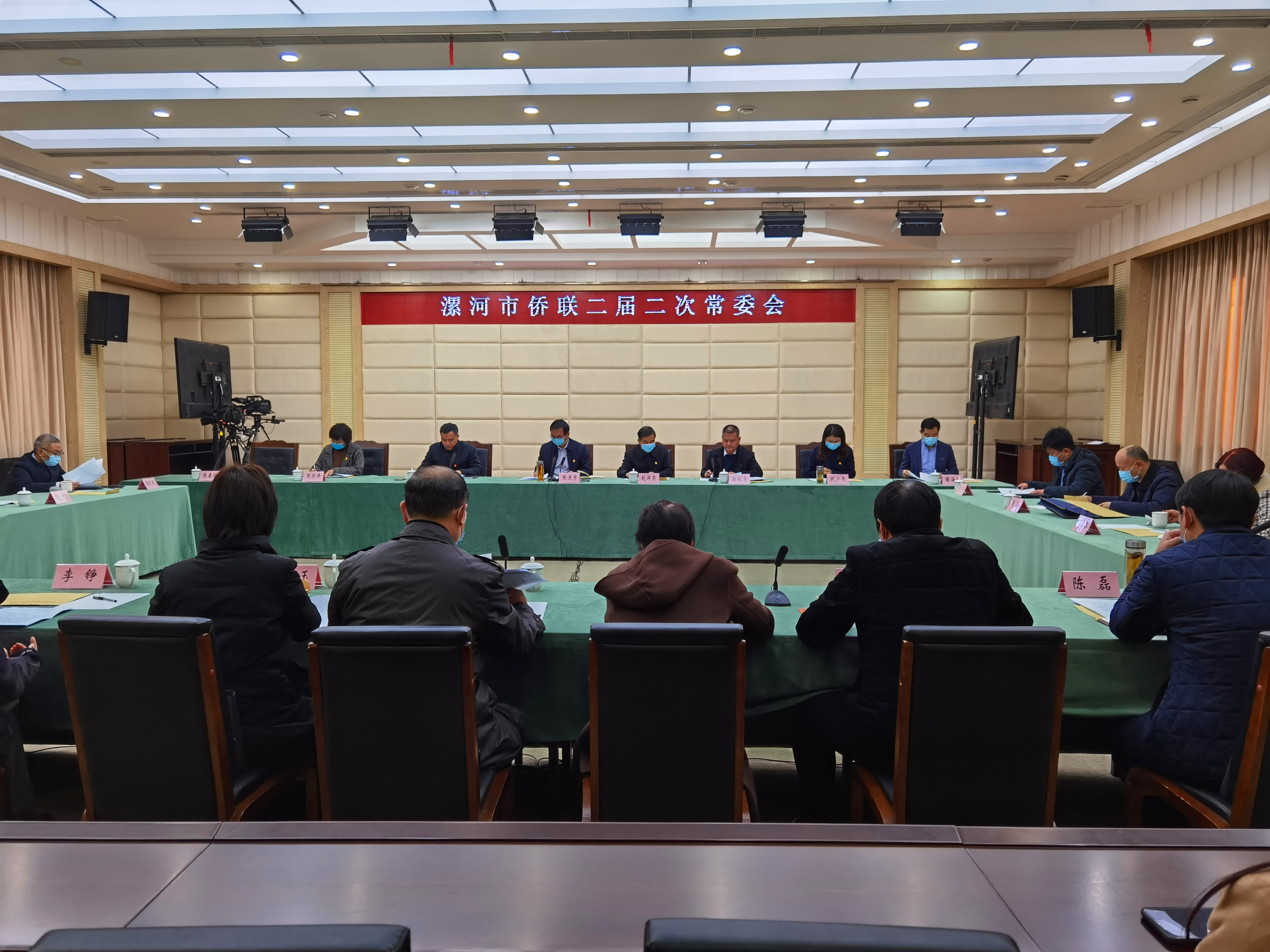 漯河市侨联召开二届二次常委会