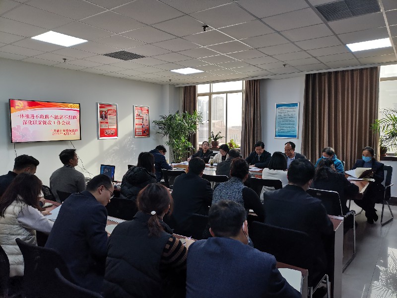 新乡市侨联召开一体推进“三不”深化以案促改工作会议