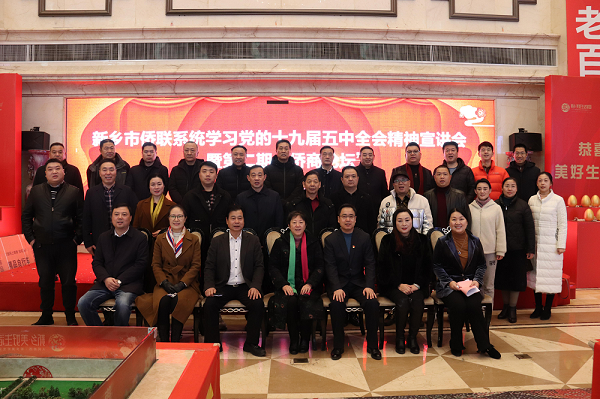 新乡市侨联召开学习贯彻十九届五中全会精神会议暨第二期“侨商论坛”活动