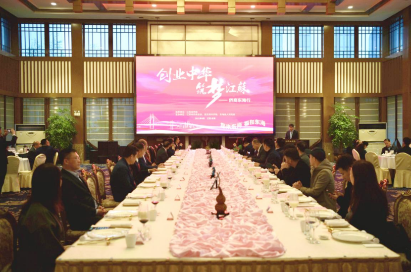 我会考察团一行参加侨商东海行活动，见证睢阳区侨联与东海县侨联缔结友好侨联