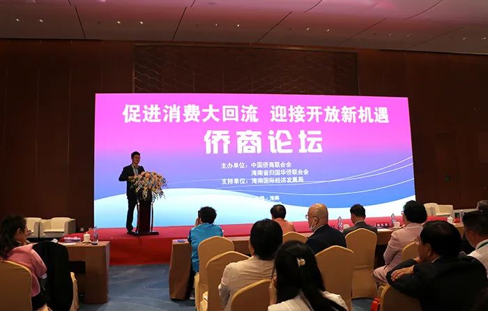 侨商代表团出席首届中国“消博会”！助力海南自贸港与侨商发展联动双赢