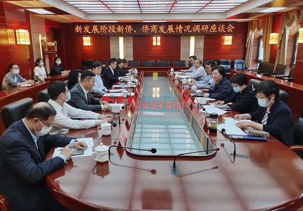 李卓彬出席“新发展阶段新侨、侨商发展情况调研座谈会”