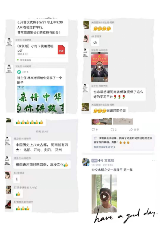 聆听中华文化 寻根老家河南 ——2021年“亲情中华·为你讲故事”网上夏令营第三期河南营开营