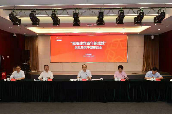 万立骏出席“我看建党百年新成就”老党员老干部座谈会并讲话