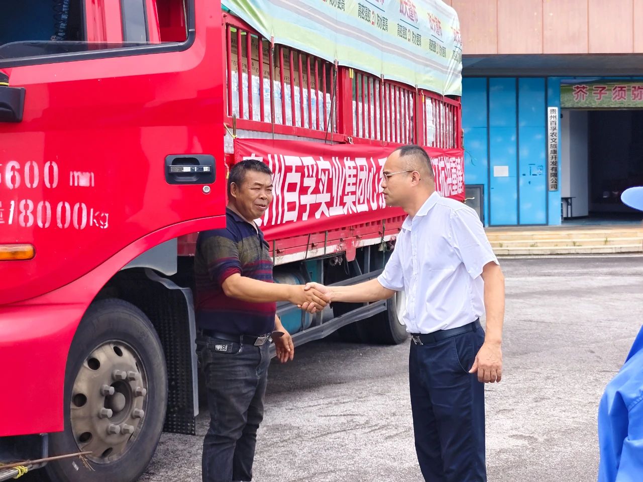 【名誉会长】河南省侨商联合会名誉会长单位贵州百孚实业集团捐赠1100件物资助力榕江抗洪救灾，重建家园