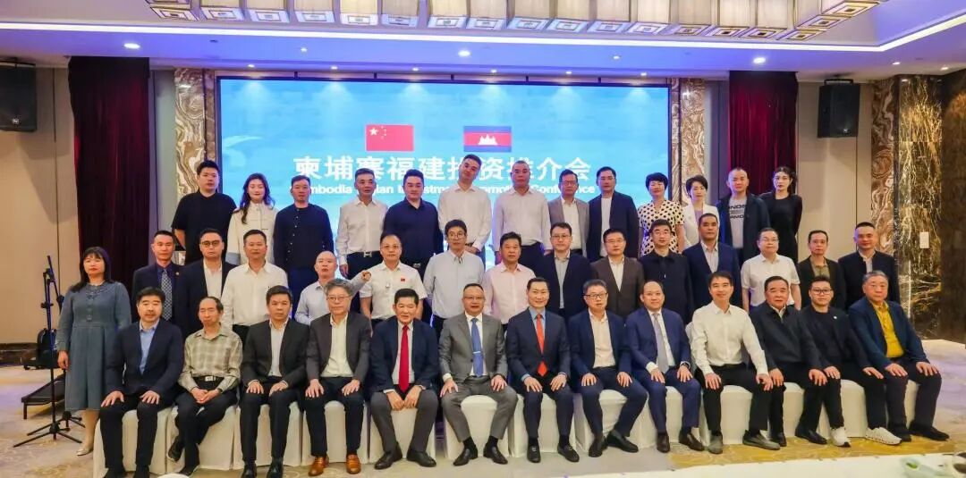 福州市侨商会助力中柬产业合作一一柬埔寨矿产能源部部长访榕