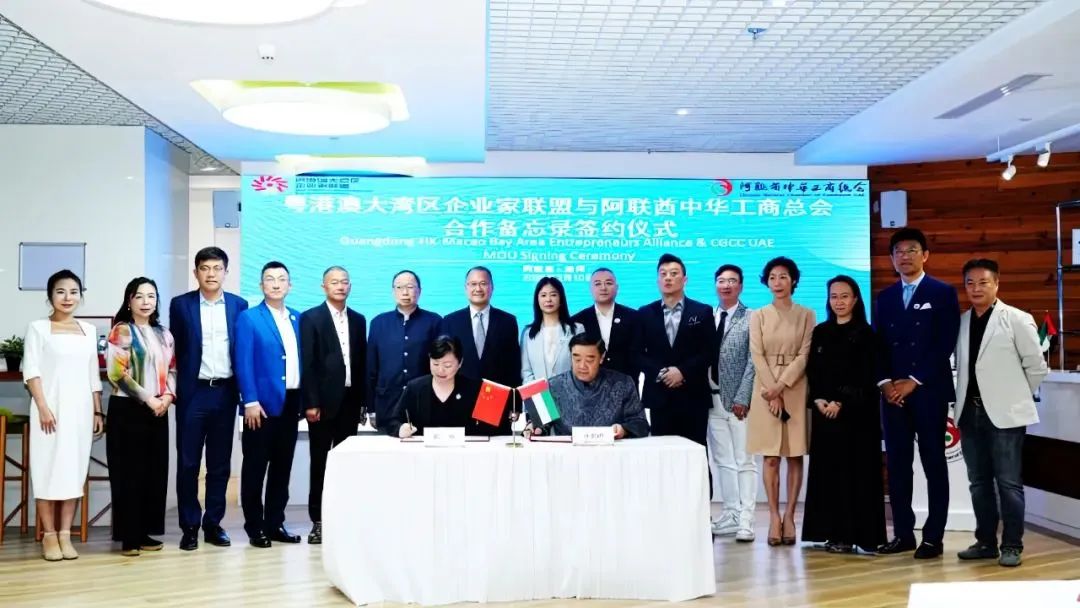 【名誉会长】蔡冠深博士访迪拜 河南省侨商联合会名誉会长、阿联酋中华工商总会（阿中总）会长唐振刚与粤港澳大湾区企业家联盟代表签合作备忘