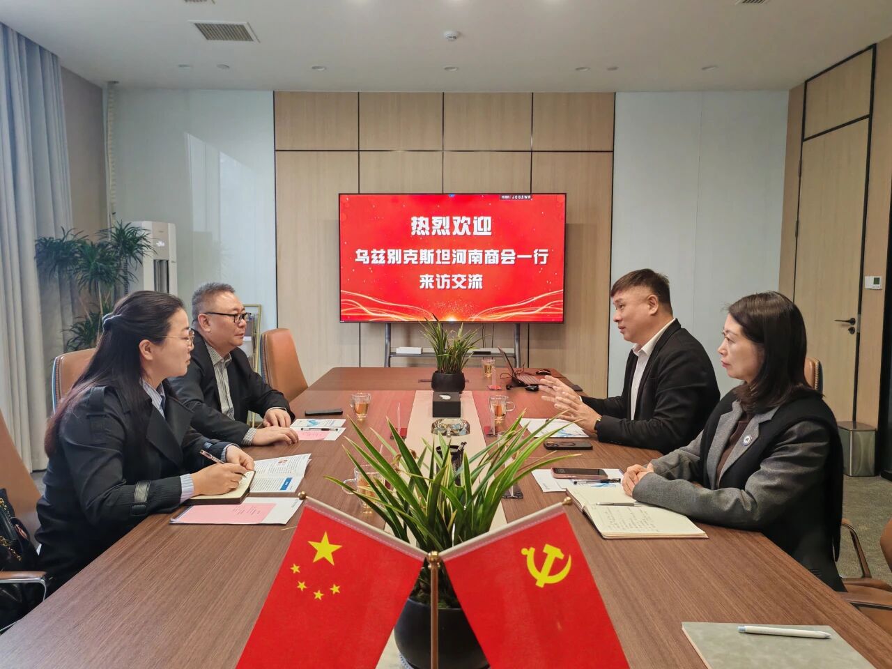 【商会动态】乌兹别克斯坦河南商会一行到访河南省侨商会座谈交流、共商合作