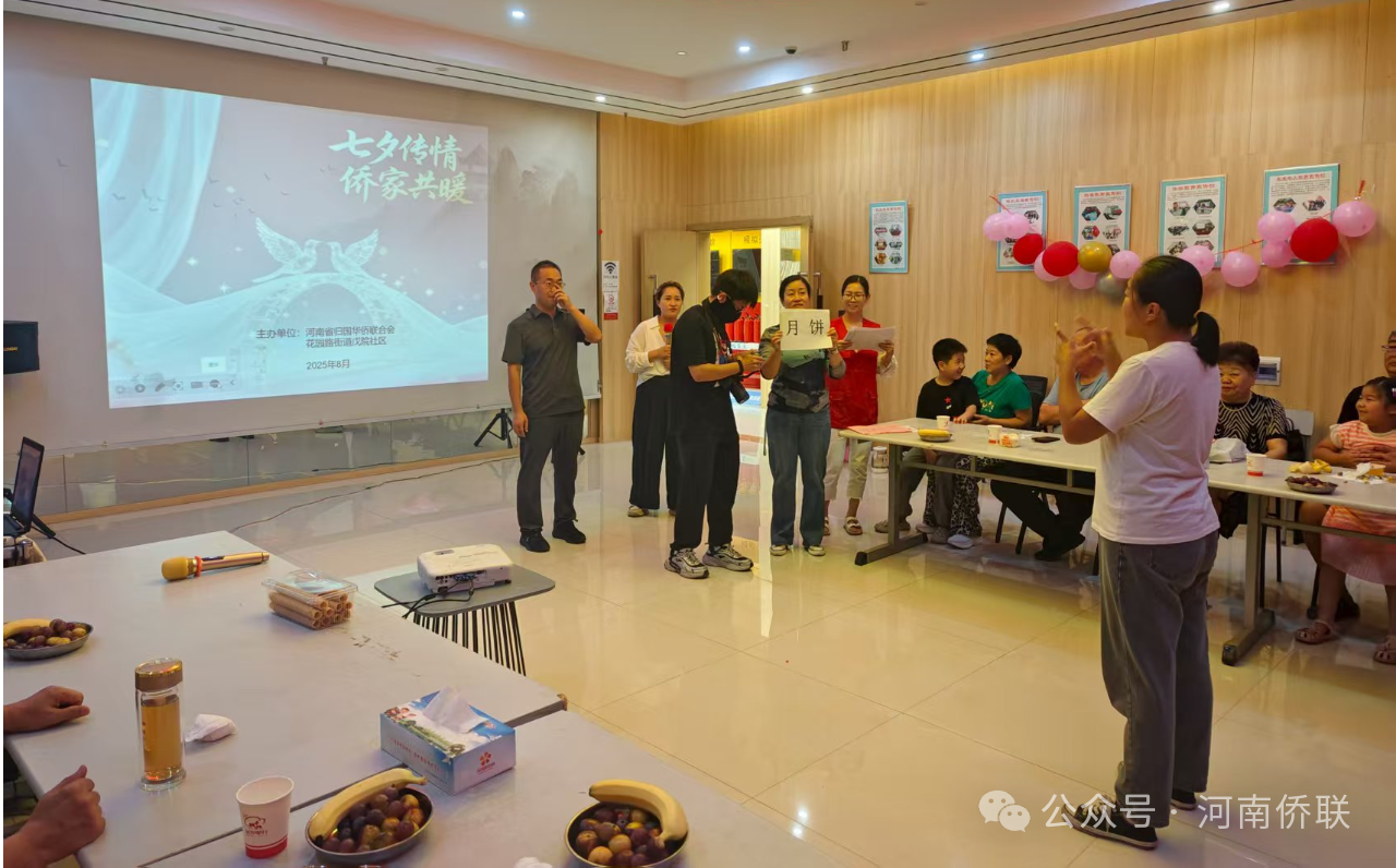 七夕传情·侨家共暖——河南省侨联联合戊院社区共谱“岁月与爱同行”温馨篇章