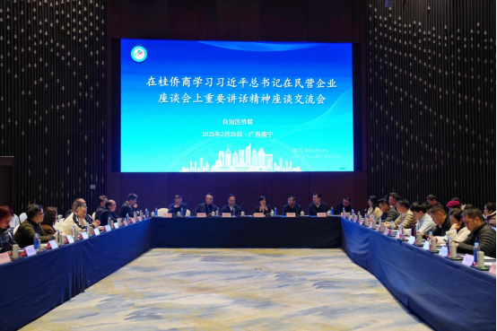 侨商聚力谋新篇 共促广西高质量发展