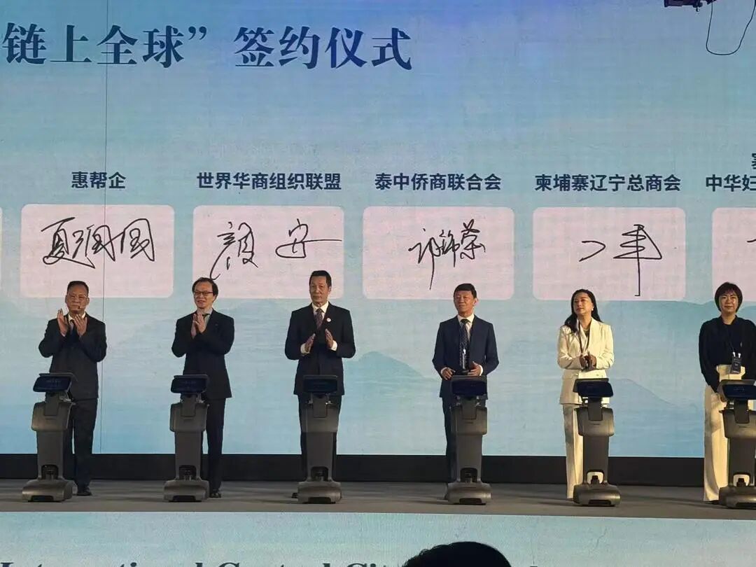 【海外顾问】 泰中侨商联合会主席邝锦荣博士受邀出席东北亚国际化中心城市建设场景发布会