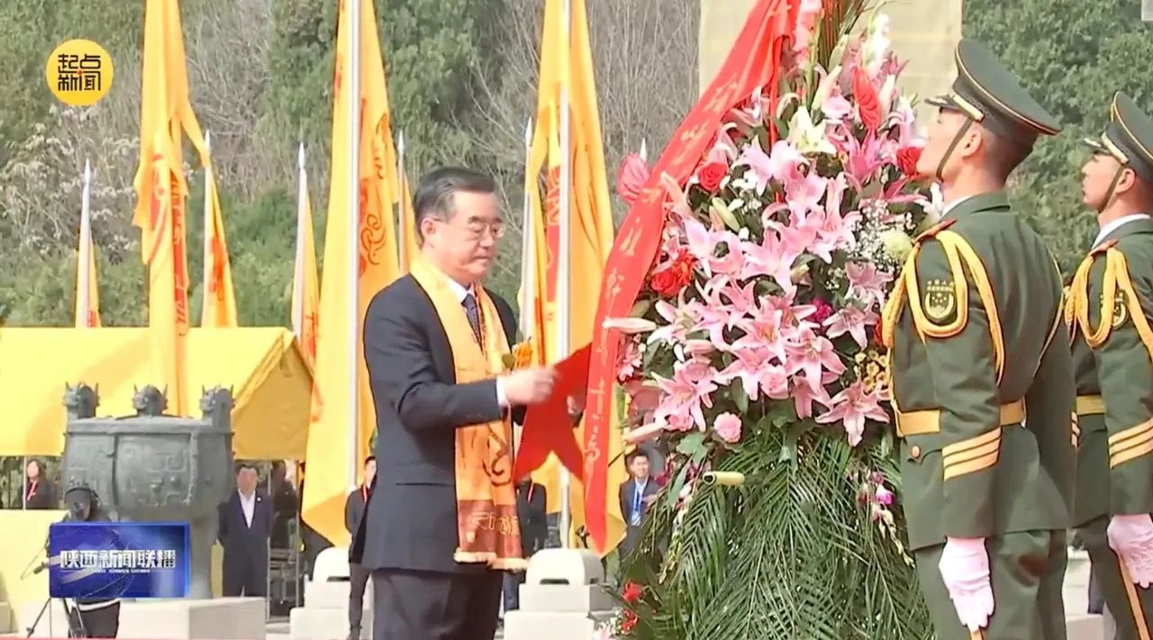 【名誉会长】贵州百孚实业集团董事长吴剑平受邀参加乙巳（2025）年清明公祭轩辕黄帝典礼