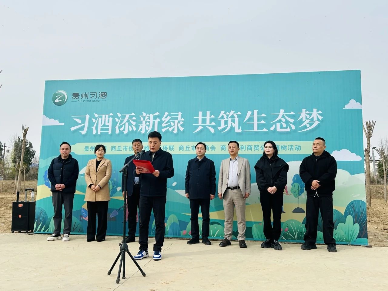 【团体会员】商丘市侨商会开展“植下美好 绿动生活”植树活动