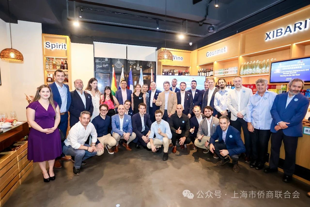 上海侨商代表与拉美国家科创企业代表团共促生物科技领域合作