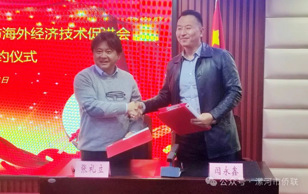 【团体会员】漯河市举行2025侨智沙龙——助力新质生产力发展主题论坛