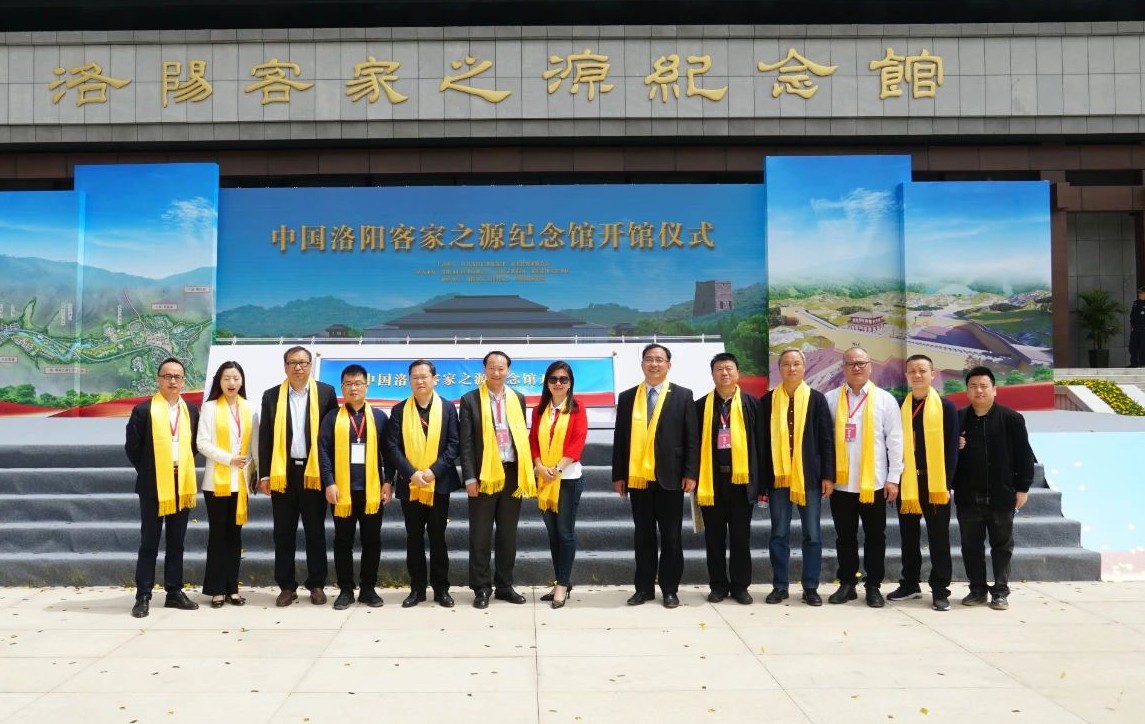 省侨商会接待浙粤两地侨商，同赴洛阳调研并参与客家之源纪念馆开馆仪式