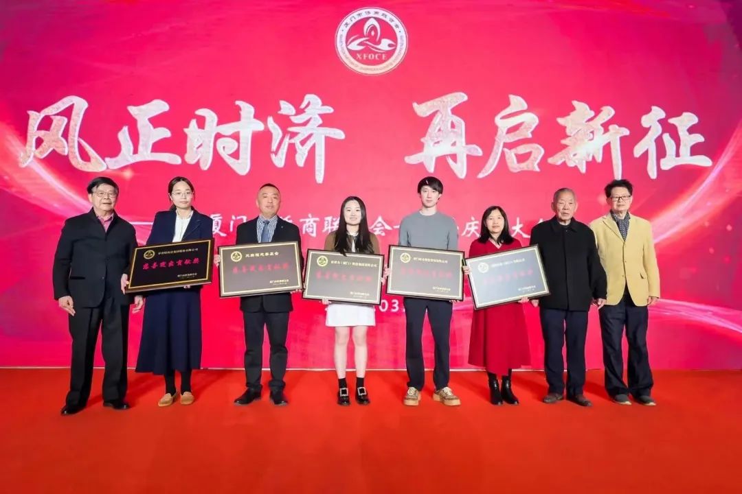 宁波市侨商会成立共同富裕发展基金