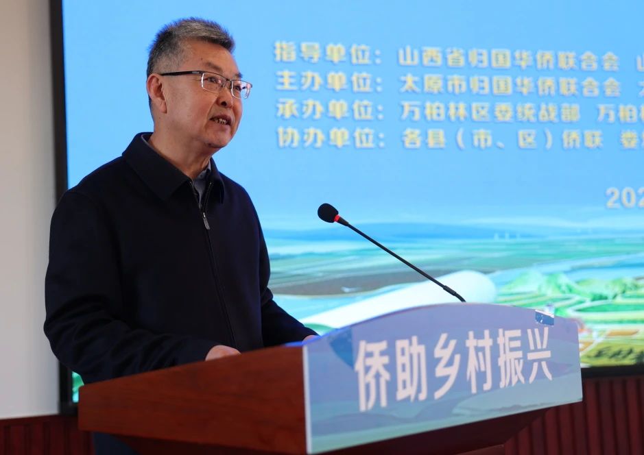 山西省侨商会参加“侨与乡村振兴”走进万柏林活动