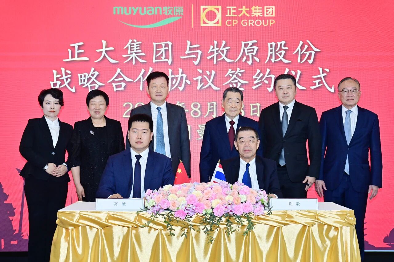 中国侨商联合会会长单位正大集团与牧原集团签订战略合作协议