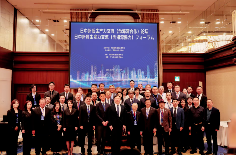 【名誉会长】阿联酋中华工商总会会长唐振刚受邀出席“日中新质生产力交流（渤海湾合作）论坛” 共促多边技术与经贸合作