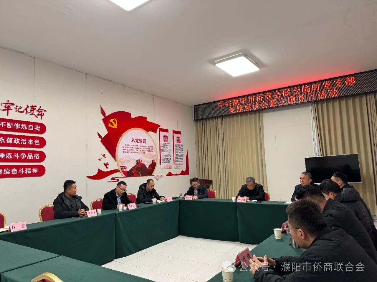 【团体会员】“侨心向党启新程！濮阳市侨商会联合临时党支部正式成立啦