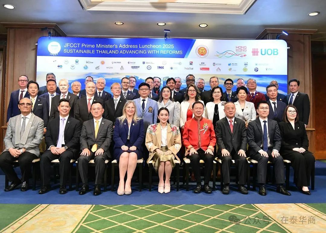 【名誉会长】河南省侨商联合会名誉会长、泰国中华总商会副主席李桂雄受邀出席泰国外国商会联合会午餐会