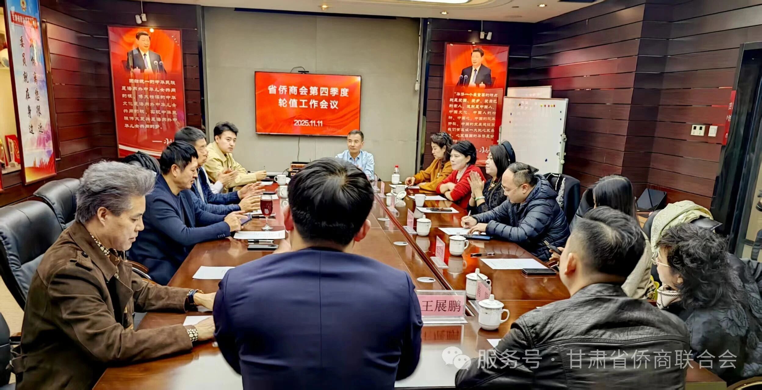 甘肃省侨商会召开第四季度轮值工作会议 分享中亚商务考察活动成果