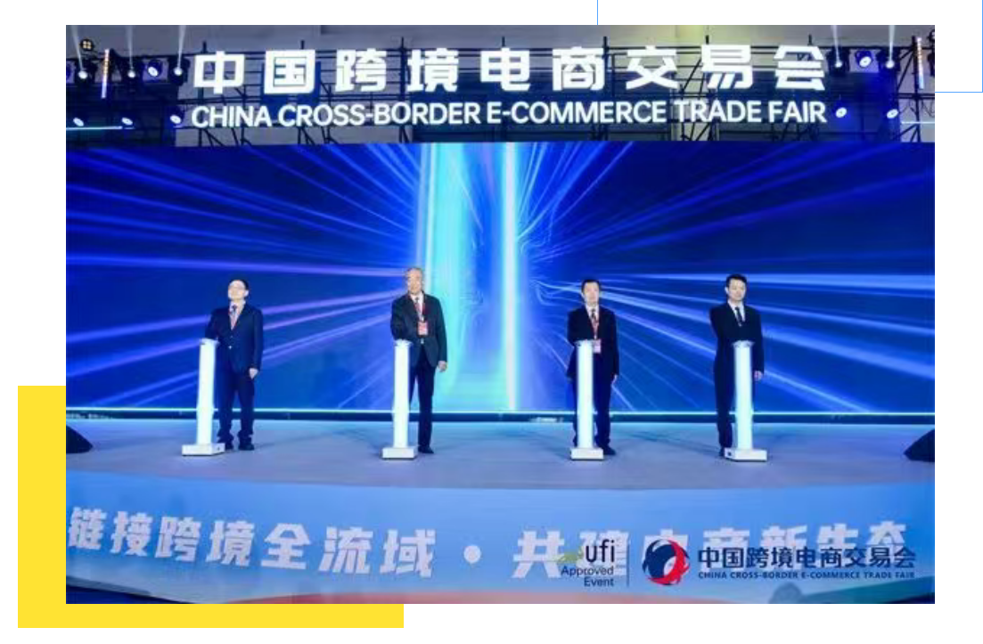 中国闽商跨境大会暨跨境电商创业分享会在福州举办并成立侨界跨境电商生态联盟