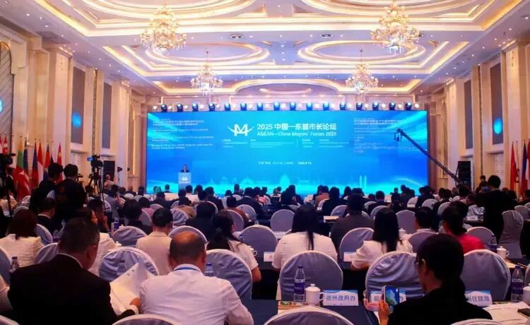 广西侨商联合会受邀出席2025中国—东盟市长论坛（桂林）