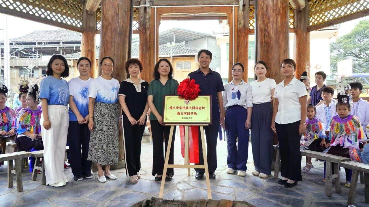 情牵宁黔路 侨系山海情——南京侨商联合会赴贵州从江开展共建帮扶活动