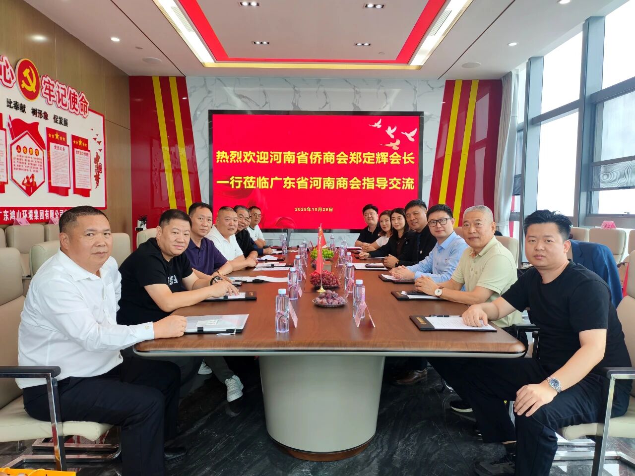 【商会动态】深化豫粤合作 共谱发展新篇——河南省侨商联合会“中原侨商粤澳行”走进广东省河南商会