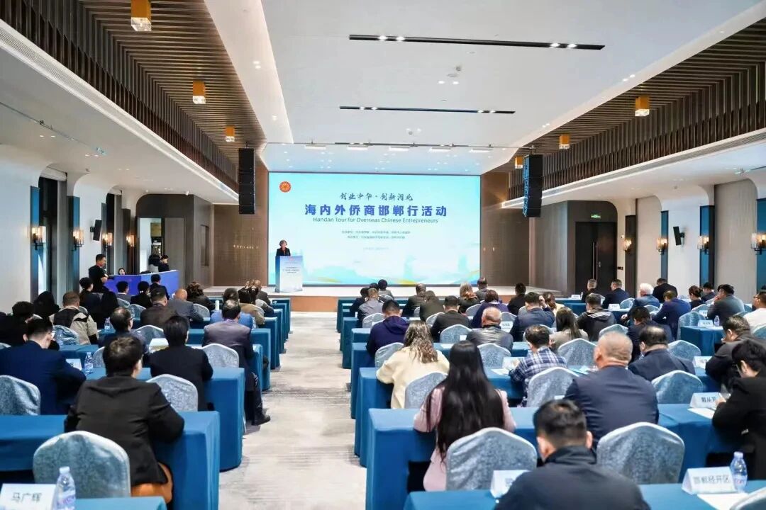 【名誉会长】吴剑平应邀出席“创业中华·创新河北”海内外侨商邯郸行活动