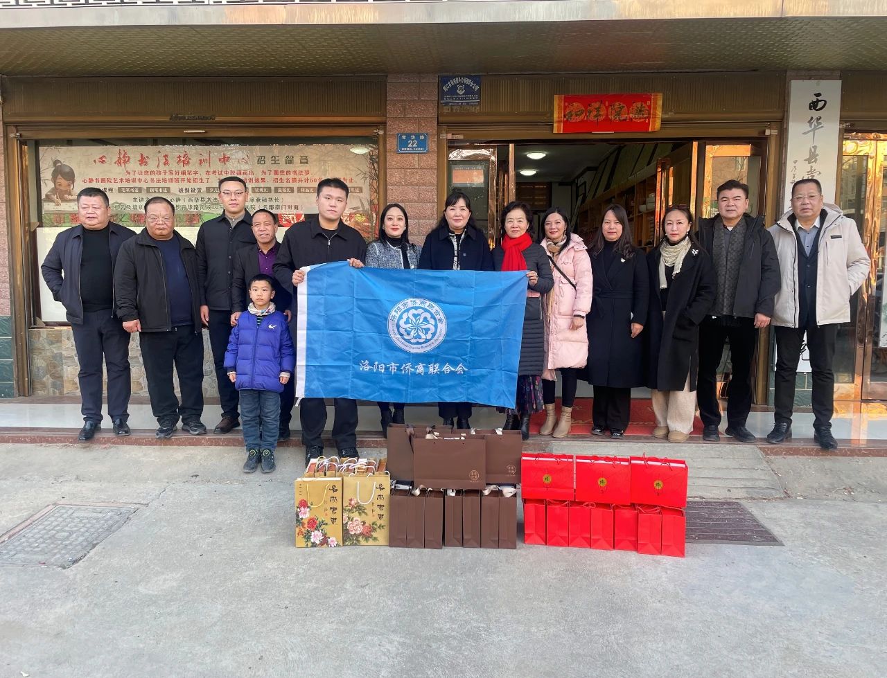 【团体会员】洛阳市侨商会一行到周口市开展春节慰问侨眷活动