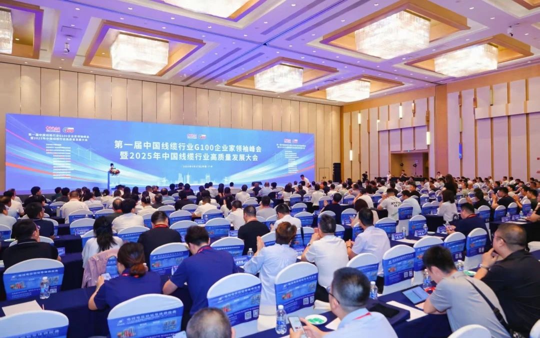 【名誉会长】金龙电缆董事长毛冰花荣膺首届中国线缆行业“优秀企业家”称号