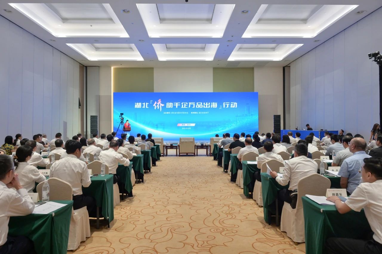 【名誉会长】湖北“侨助千企万品出?！毙卸舳鞘皆诤壕傩?，河南省侨商联合会名誉会长喻鹏受邀参会并发言