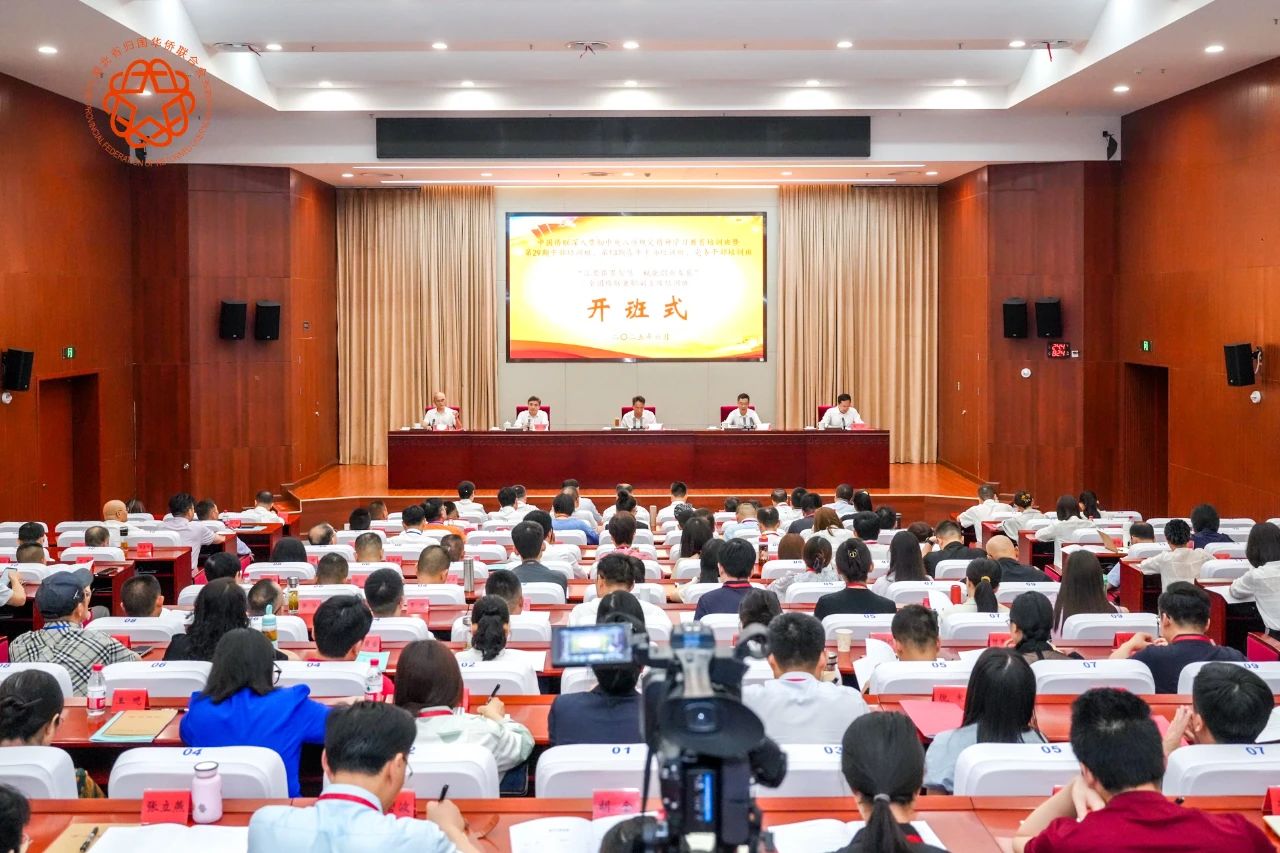 【名誉会长】全国侨联兼职副主席培训班和中国侨联深入贯彻中央八项规定精神学习教育培训班在汉开班，喻鹏受任班长