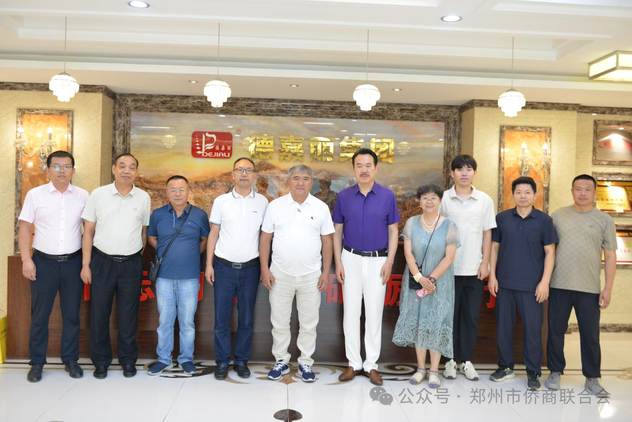 【团体会员】共谋中吉绿色建材合作新篇章——吉尔吉斯斯坦客商莅临郑州市侨商会和德嘉丽集团调研