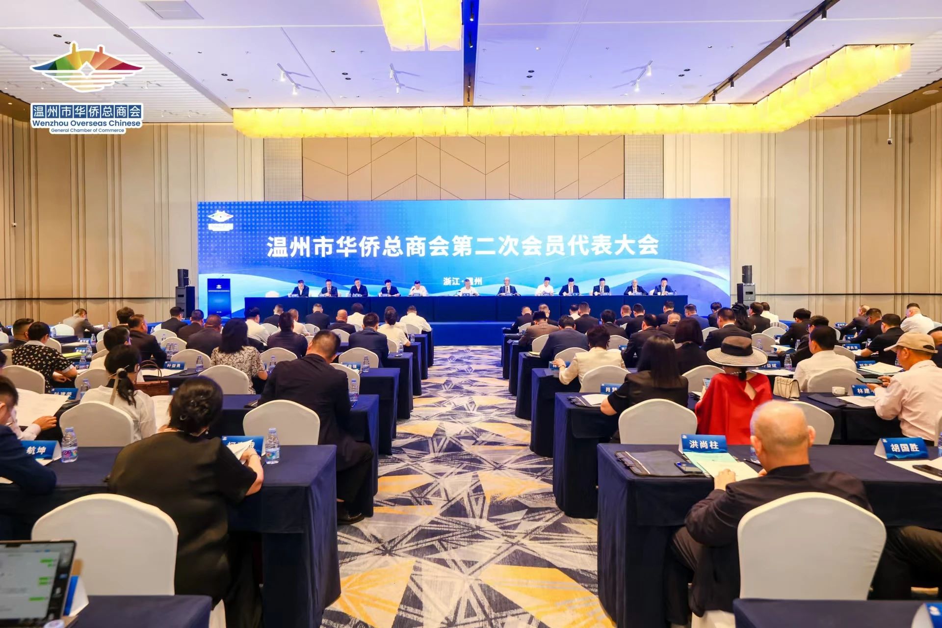 温州市华侨总商会召开第二次会员代表大会 夏烈当选为新一届会长