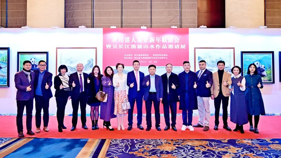 成都侨商协会代表出席蓉港科创合作大会、四川省香港商会2024年年会暨川港合作交流晚宴