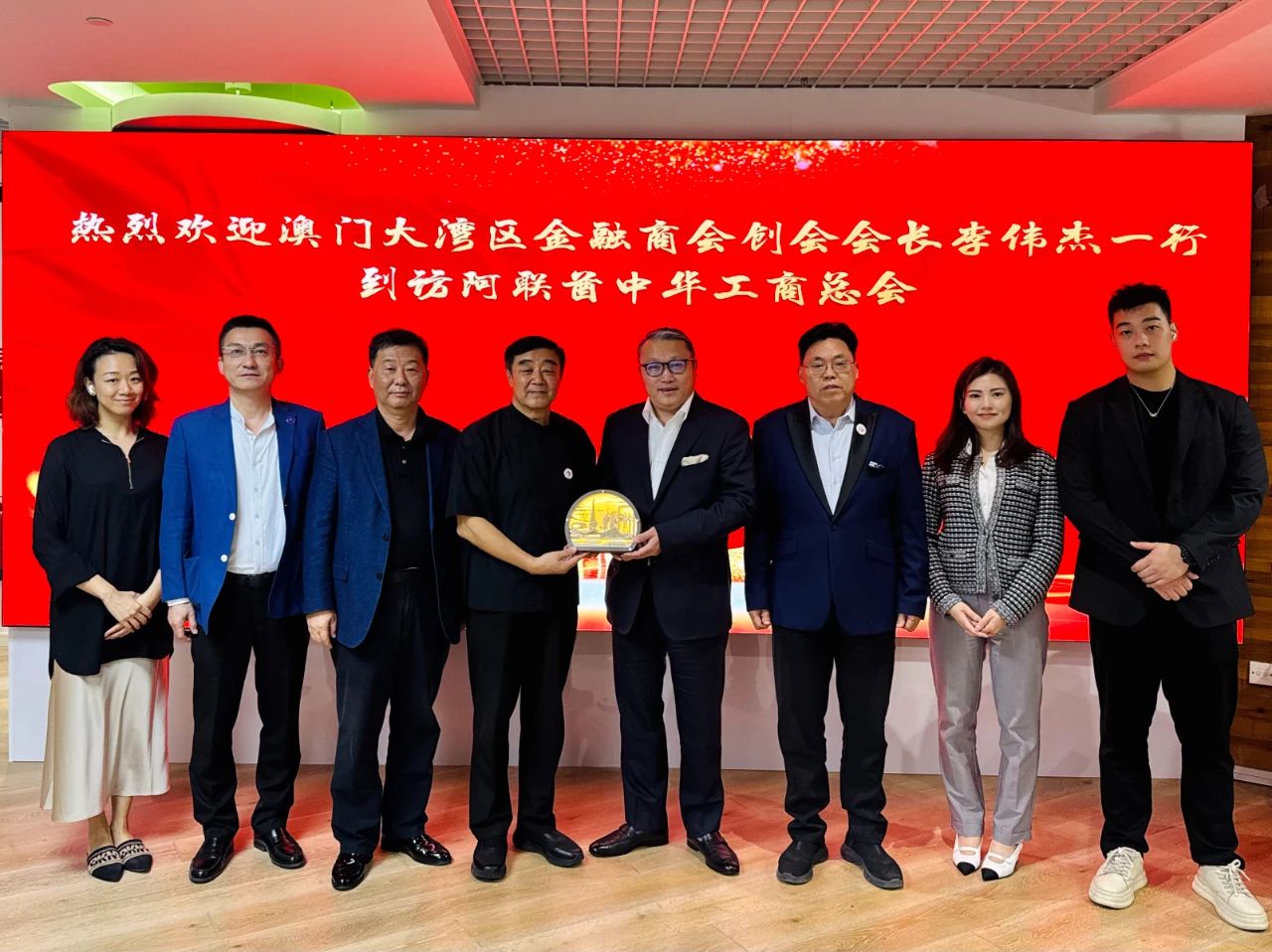 【名誉会长】河南省侨商联合会名誉会长、阿联酋中华工商总会会长唐振刚接待澳门大湾区金融商会创会会长李伟杰一行
