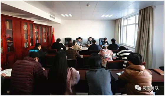 河南省侨联组织传达学习省委十届十次全会精神