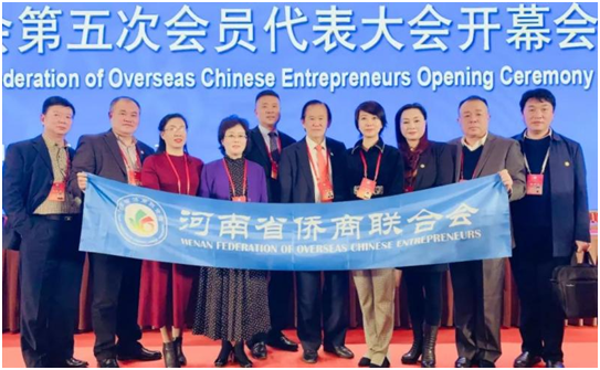 祝贺！中国规模最大、实力最强的侨商组织正式成立！我会会长陈锦艳当选常务副会长！